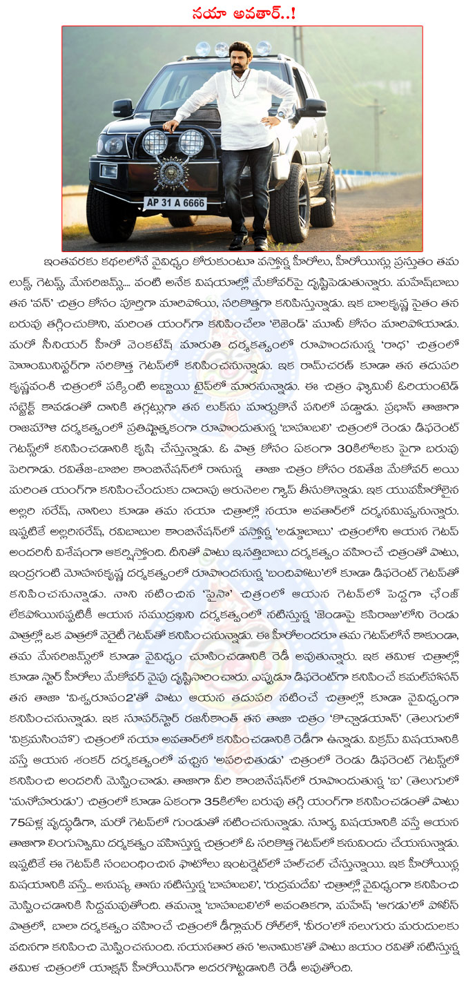 tollywood heroes,tollywood heroines,legend,balakrishna,babubali,prabhas,different getups,heroes and heroines naya avataar,anushka,nayanthara  tollywood heroes, tollywood heroines, legend, balakrishna, babubali, prabhas, different getups, heroes and heroines naya avataar, anushka, nayanthara